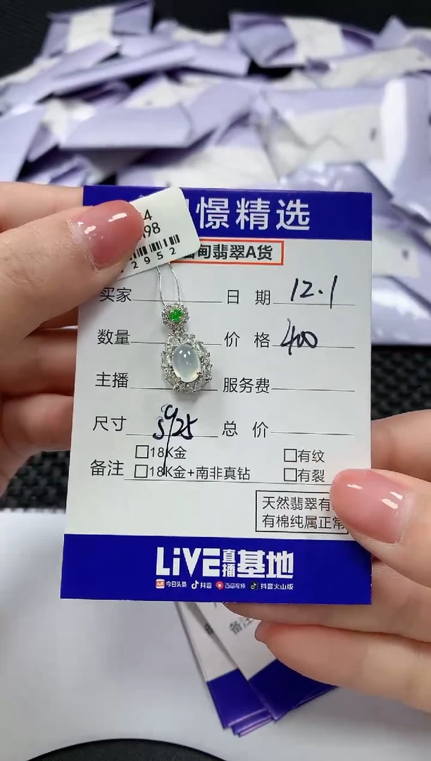 颈饰银S925镶嵌翡翠7