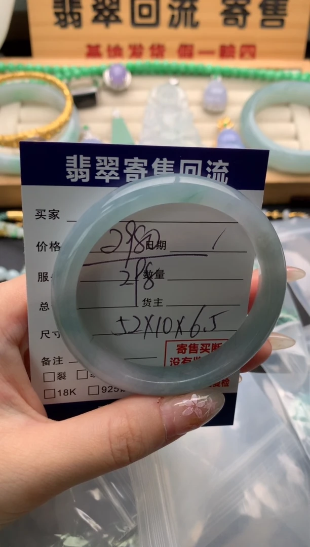 翡翠手镯未镶嵌10136269