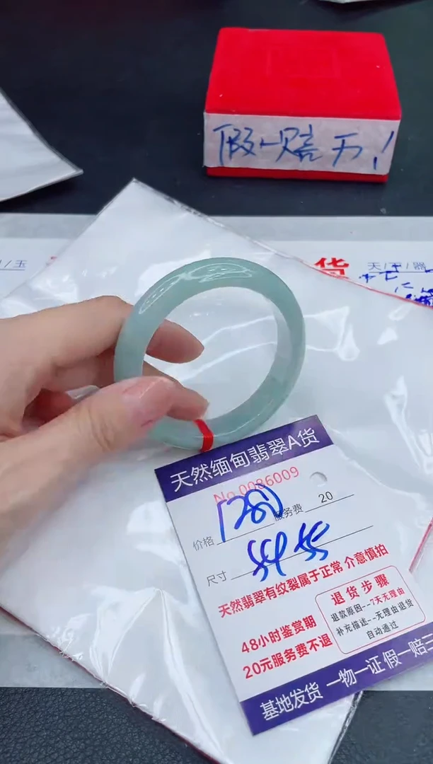 未镶嵌手镯翡翠1280.00