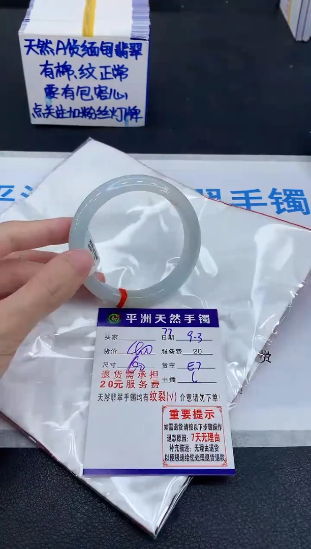 未镶嵌手镯翡翠11