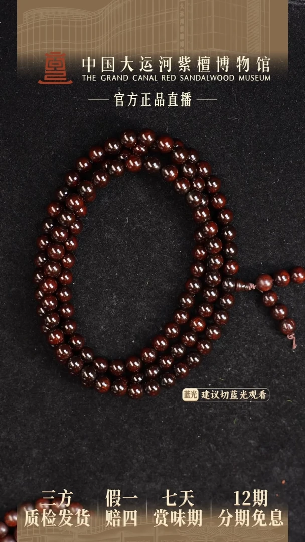 小叶紫檀手串/手链0.8*108老料帝王紫全泥底多样发其一