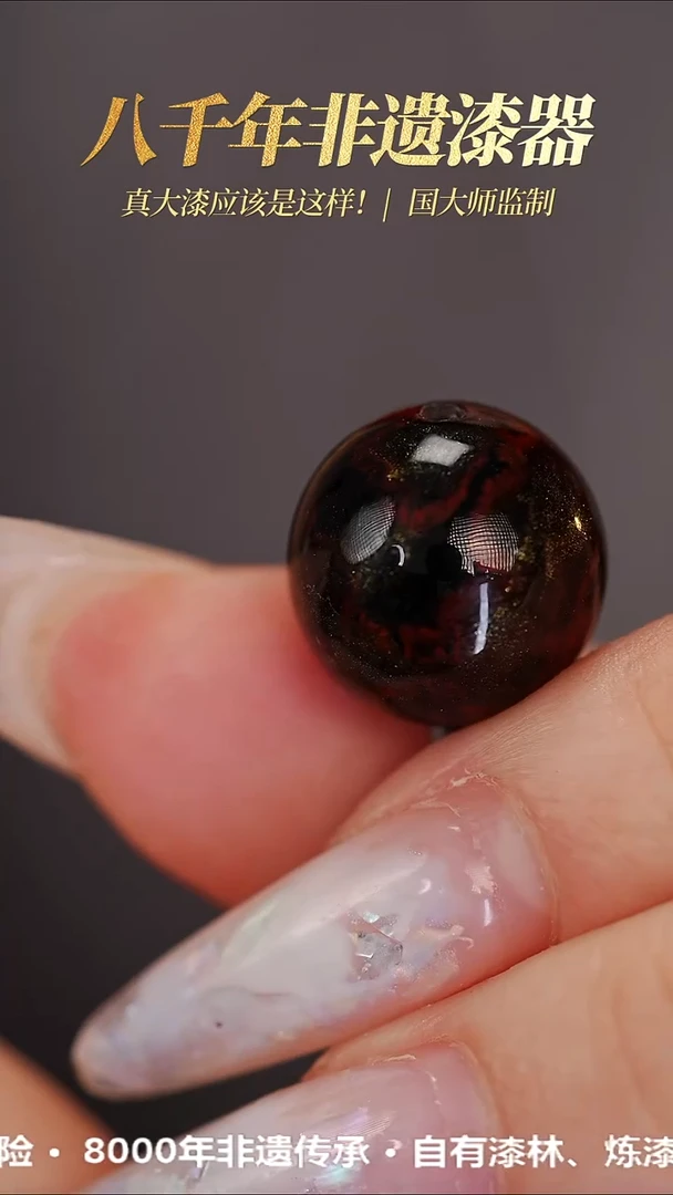 髹新14*15鎏渲岩彩真非遗大漆老型珠