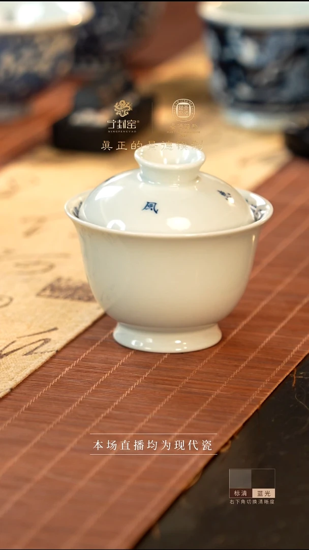 宁封窑兰亭集序盖碗