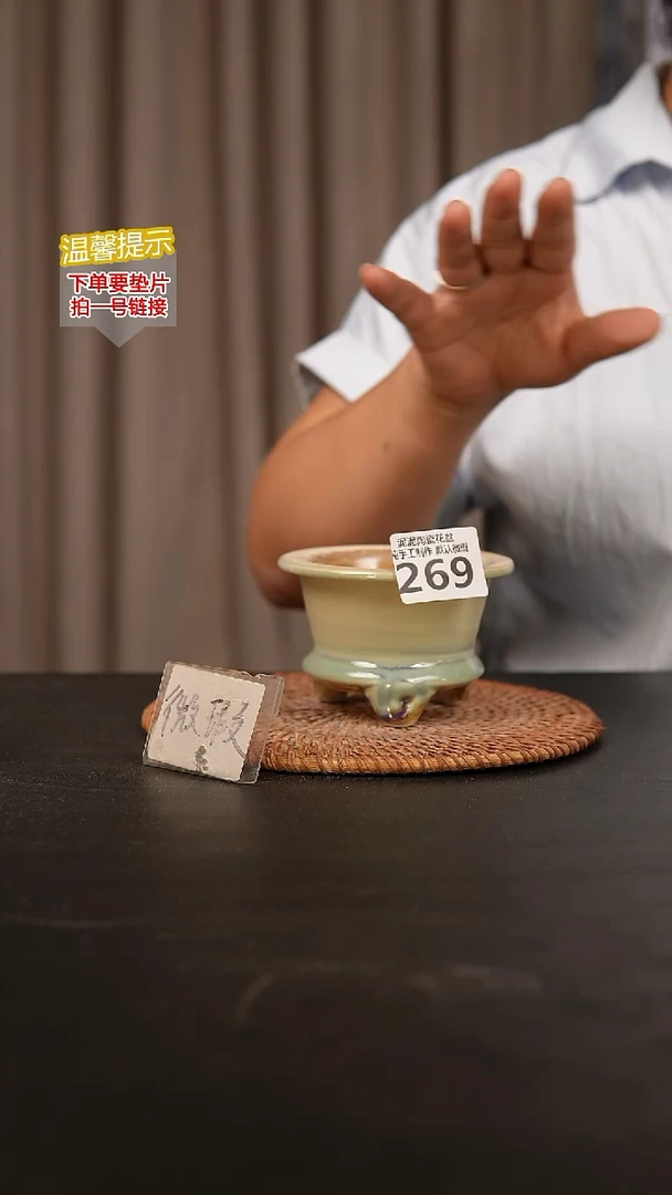 瓷片269默认微瑕 口约7  高约7