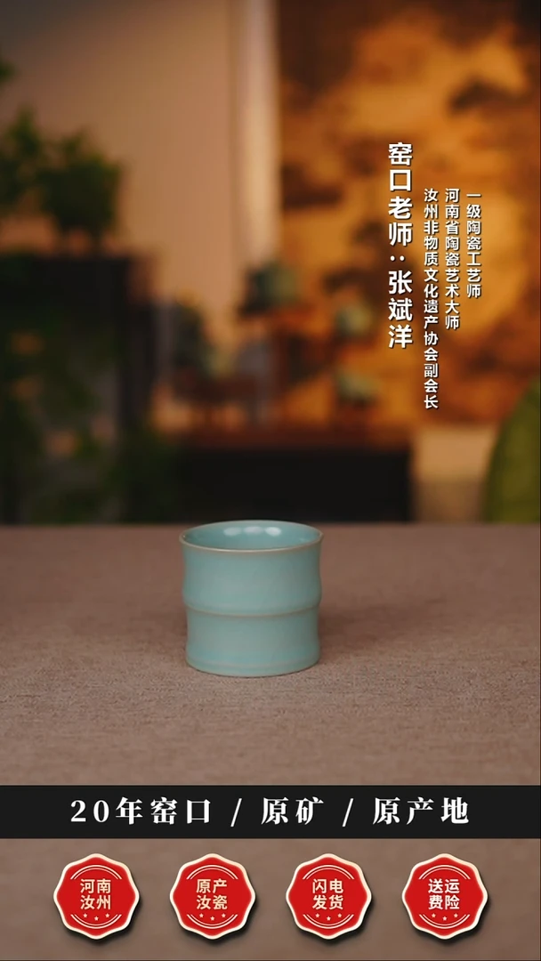 杯子瓷天熙汝瓷仿古釉竹节杯微瑕简包
