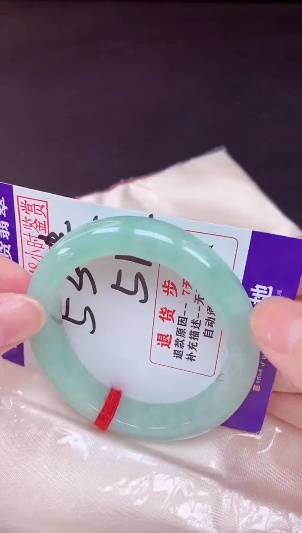 未镶嵌手镯翡翠53+贵妃（48小时鉴赏期 ）