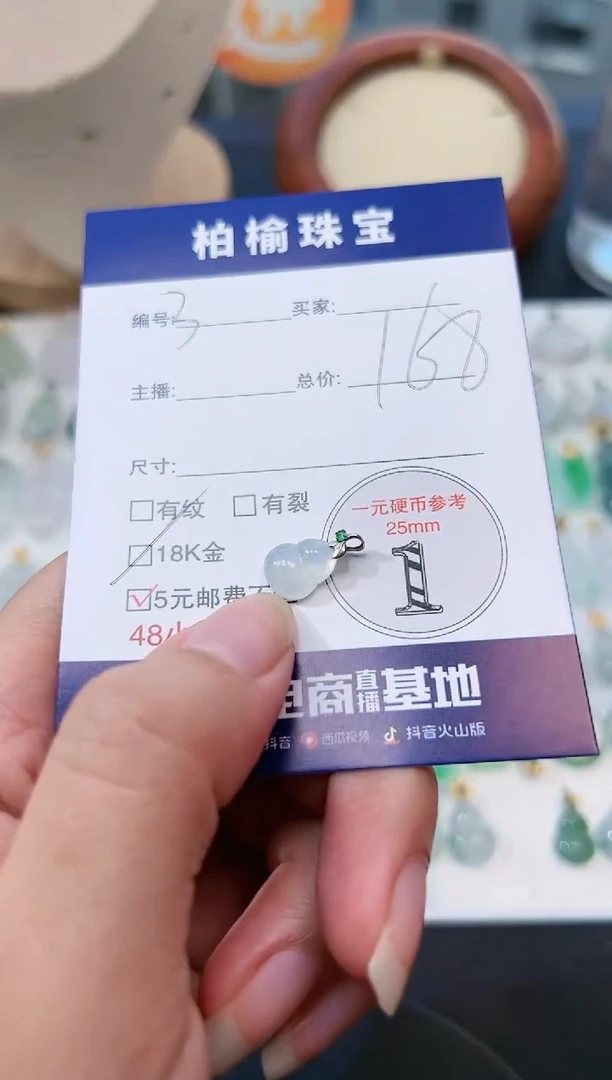 【闪购商品】翡翠颈饰18K金镶嵌3葫芦