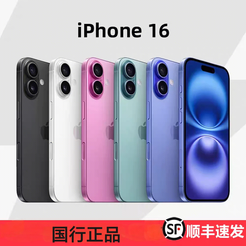未拆封 Apple/苹果 未拆封 Apple/苹果16国行原装正品6.1英寸手机