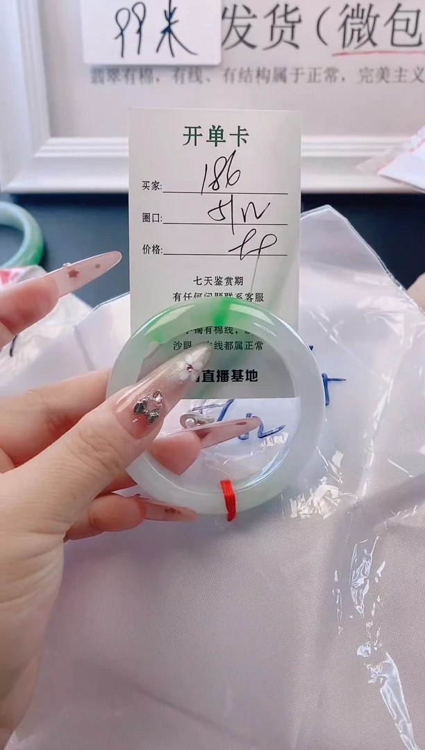 未镶嵌手镯翡翠186