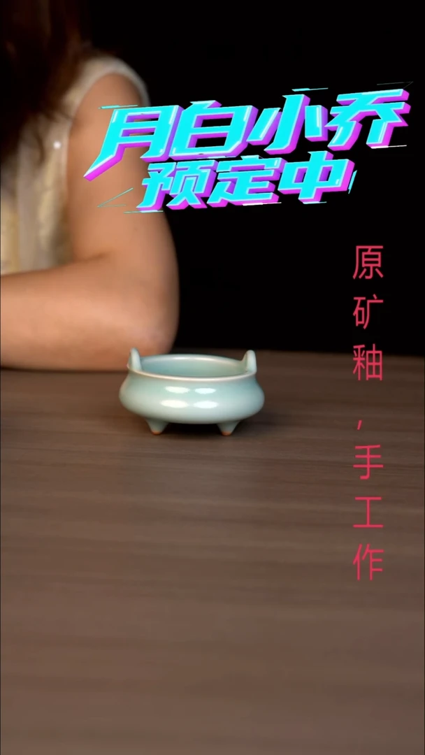 杯仿古小香炉不开片