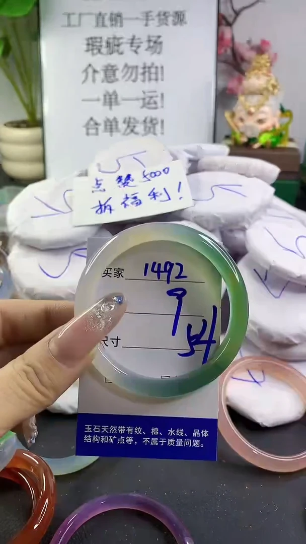 玛瑙/玉髓手镯未镶嵌1492