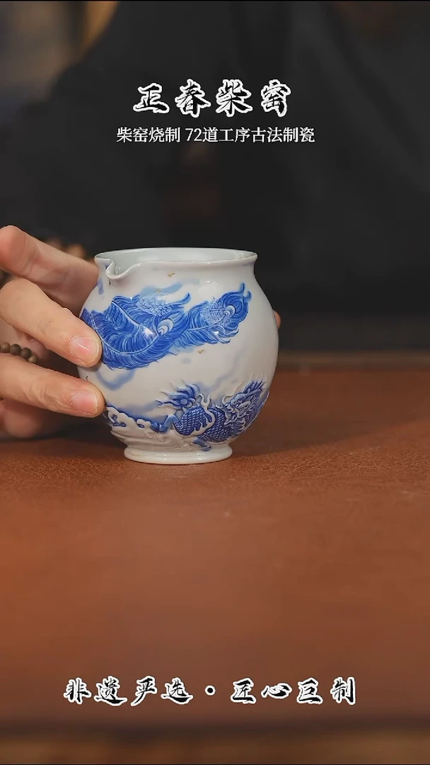 正春堂古法柴窑@@  雕龙画凤公道
