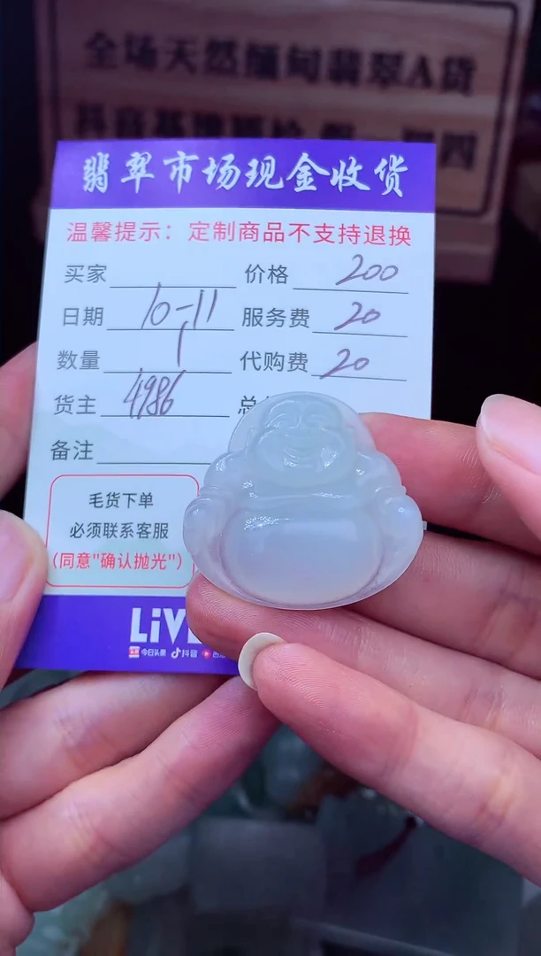 未镶嵌定制翡翠红**心翡翠毛货定制210071