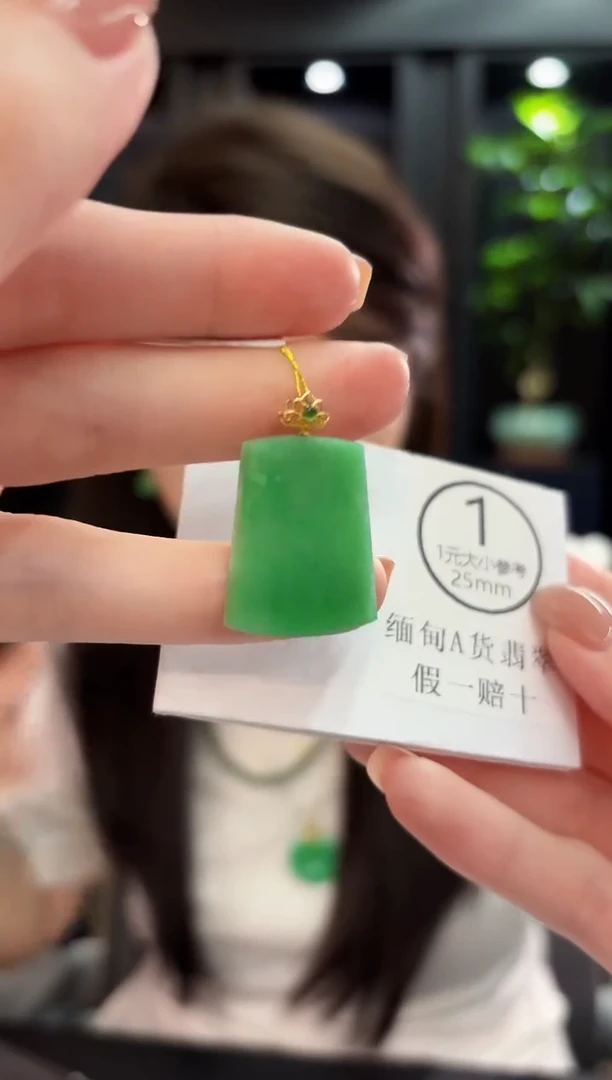 吊坠(不含链)18K金镶嵌翡翠 缅甸A货/支持复检/一件