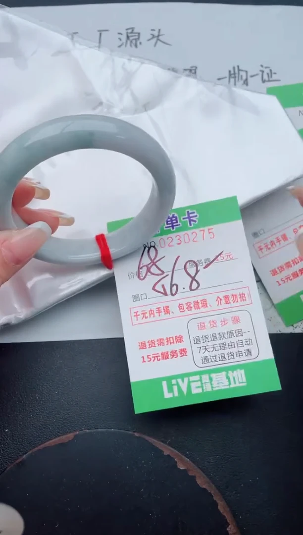 未镶嵌手镯翡翠75