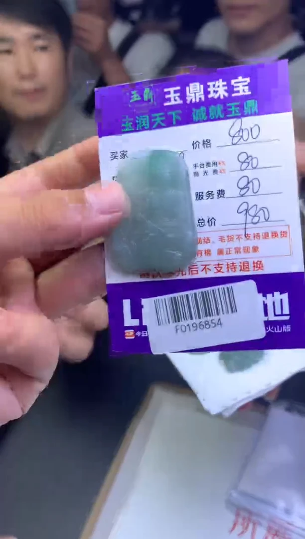 定制翡翠未镶嵌F0196854
