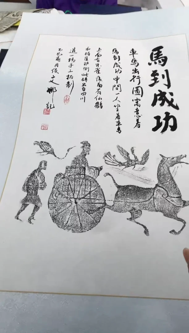 昌化石印石拓片111111111带题跋