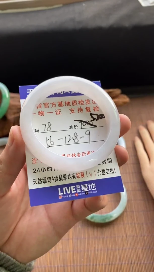 未镶嵌手镯翡翠圈口56编号78