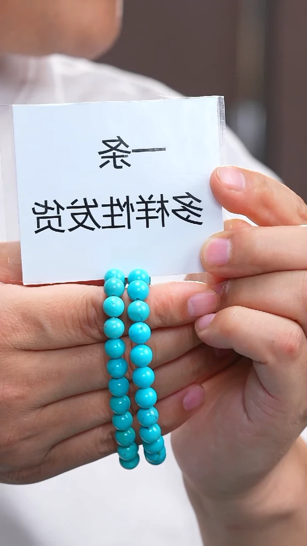未镶嵌绿松石手串多样性发货