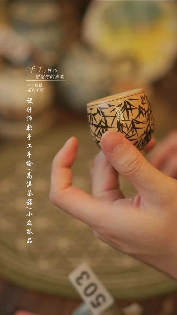 陶【溯本造物】瓷片*** 504