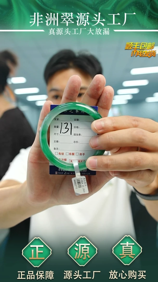 石英质玉手镯未镶嵌60+P131