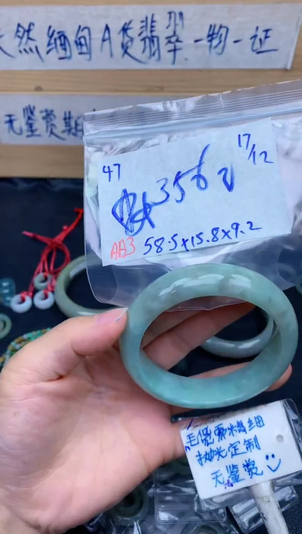 未镶嵌定制翡翠47毛货需精细抛光手镯拍一发一