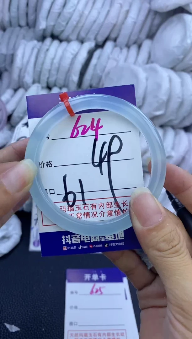 手镯玛瑙/玉髓未镶嵌624