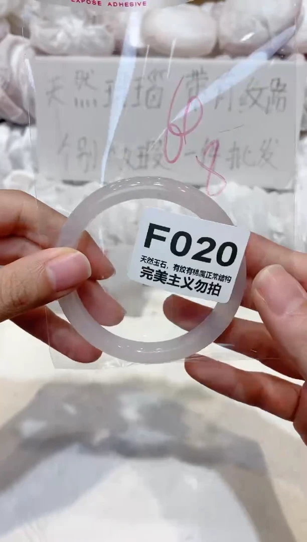 手镯玛瑙/玉髓未镶嵌60