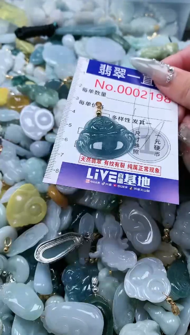 【闪购商品】翡翠吊坠(不含链)未镶嵌2198