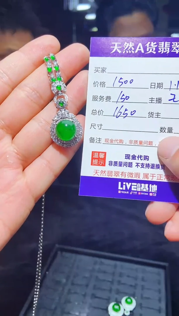 【闪购商品】定制翡翠未镶嵌0783477010多样性发货