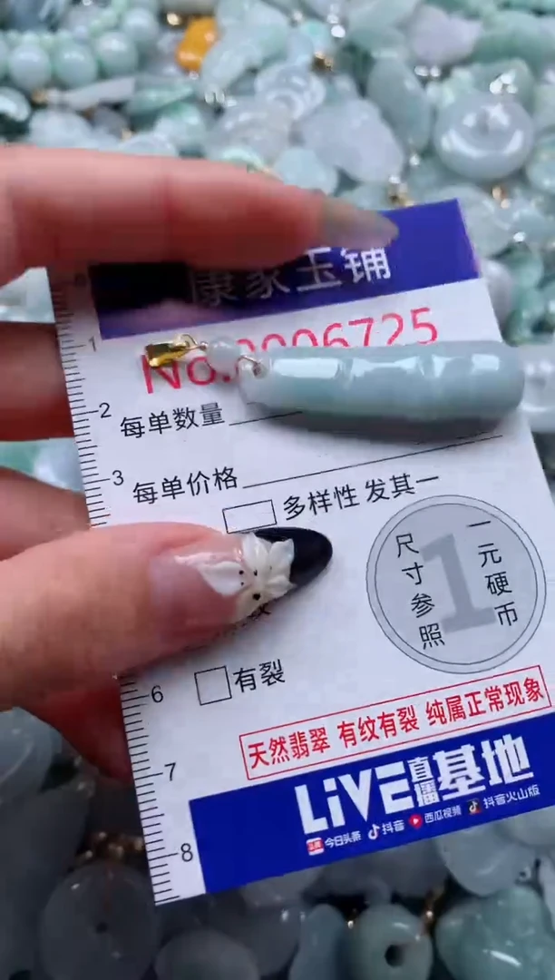 颈饰未镶嵌翡翠6725