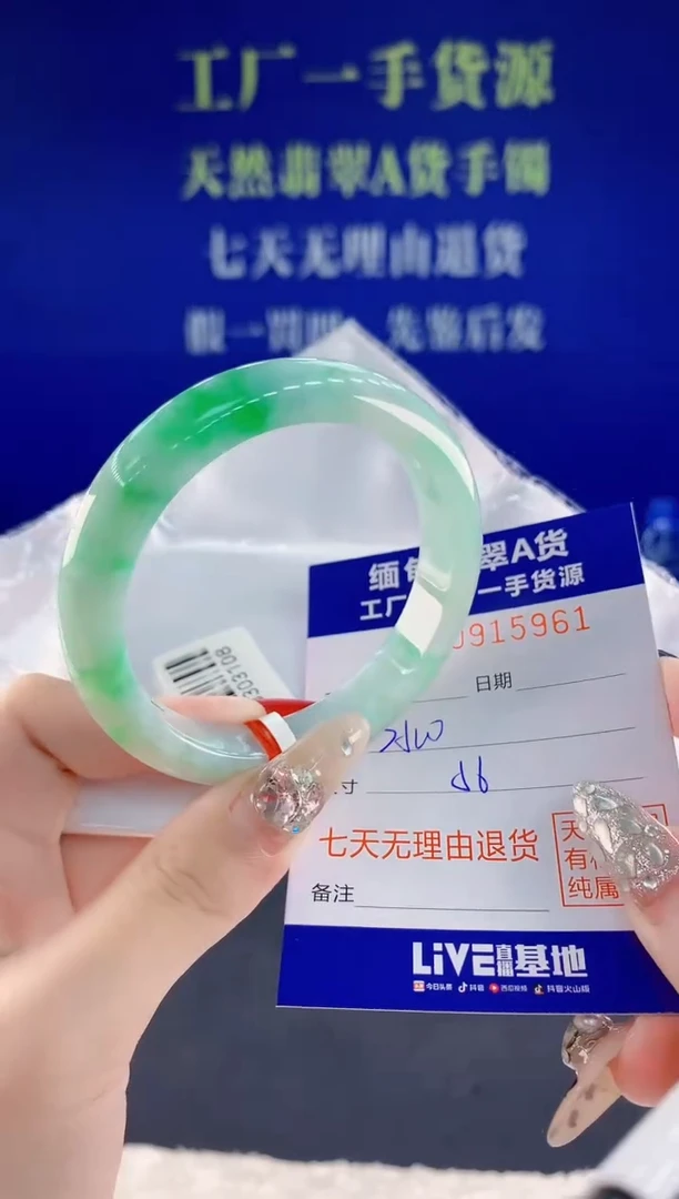未镶嵌手镯翡翠61天然翡翠A货