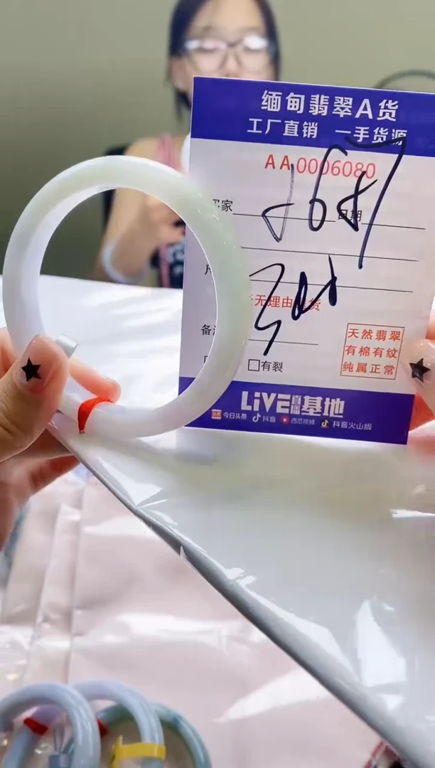 翡翠手镯未镶嵌AAAAAA57