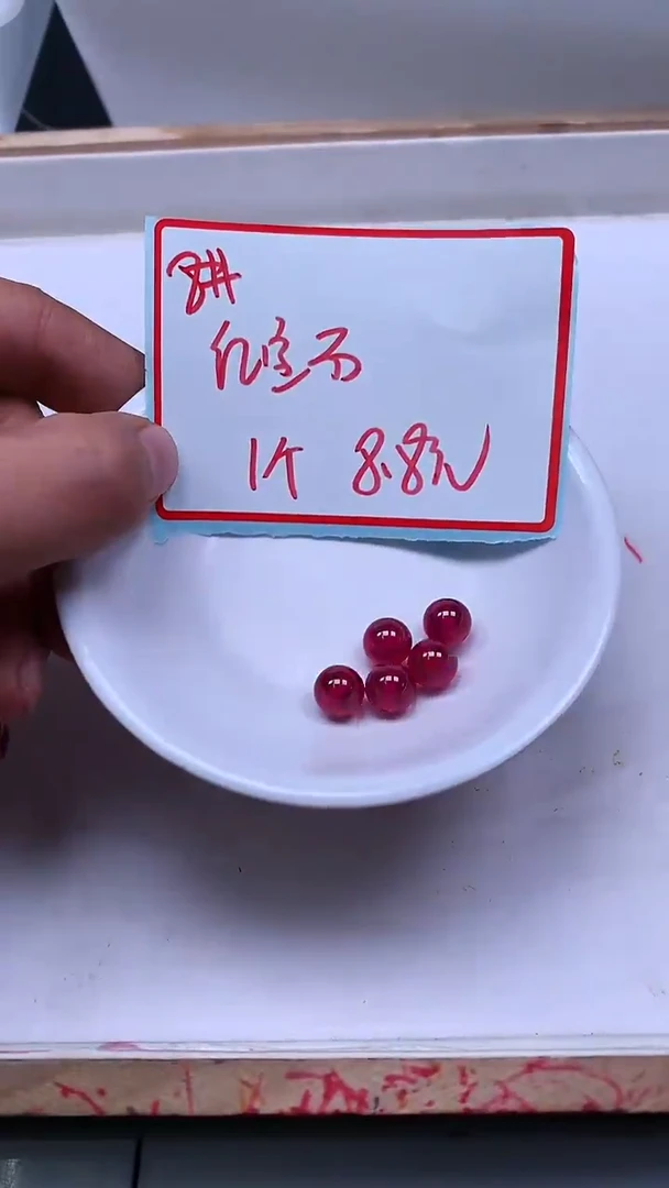 未镶嵌散珠红宝石B2150 红宝石8mm1个8.8元