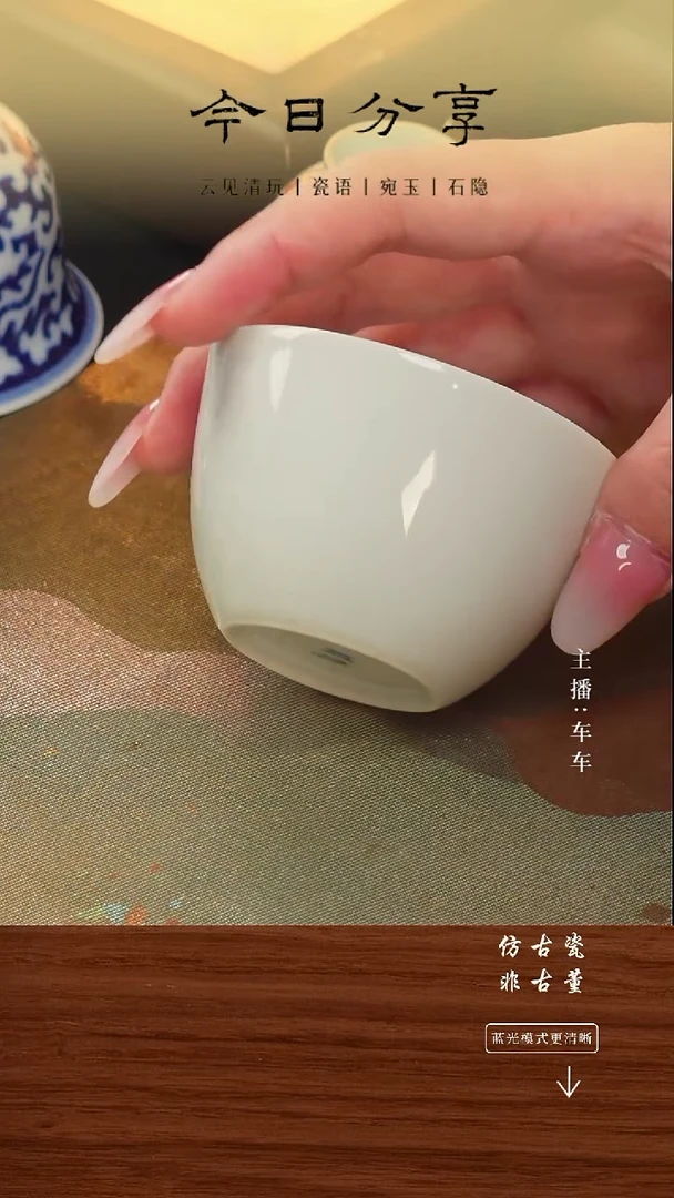 瓷片车车精选微瑕