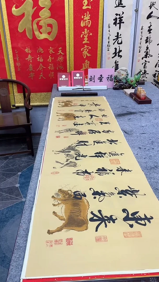 书法     东来紫气西来福