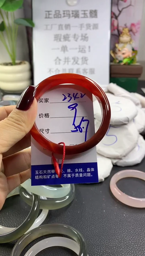 手镯玛瑙/玉髓未镶嵌2342