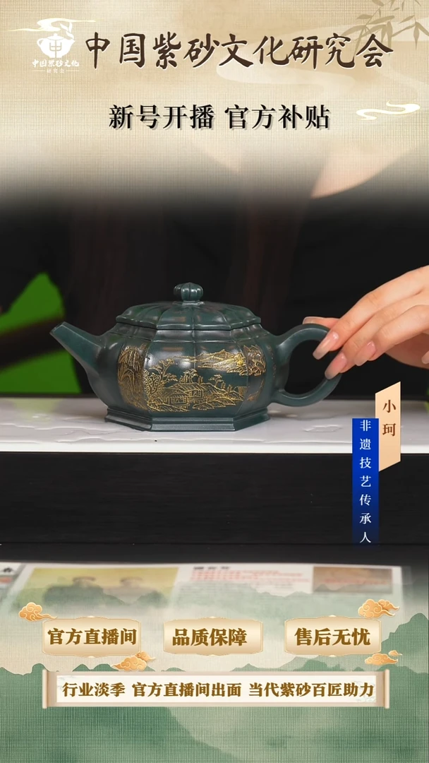 茶壶紫砂陶茶文化潘春芳          景舟绿泥280cc左右