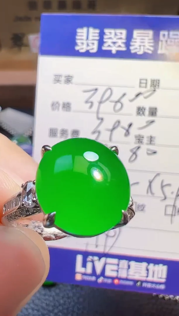 翡翠戒指18K金镶嵌翡翠