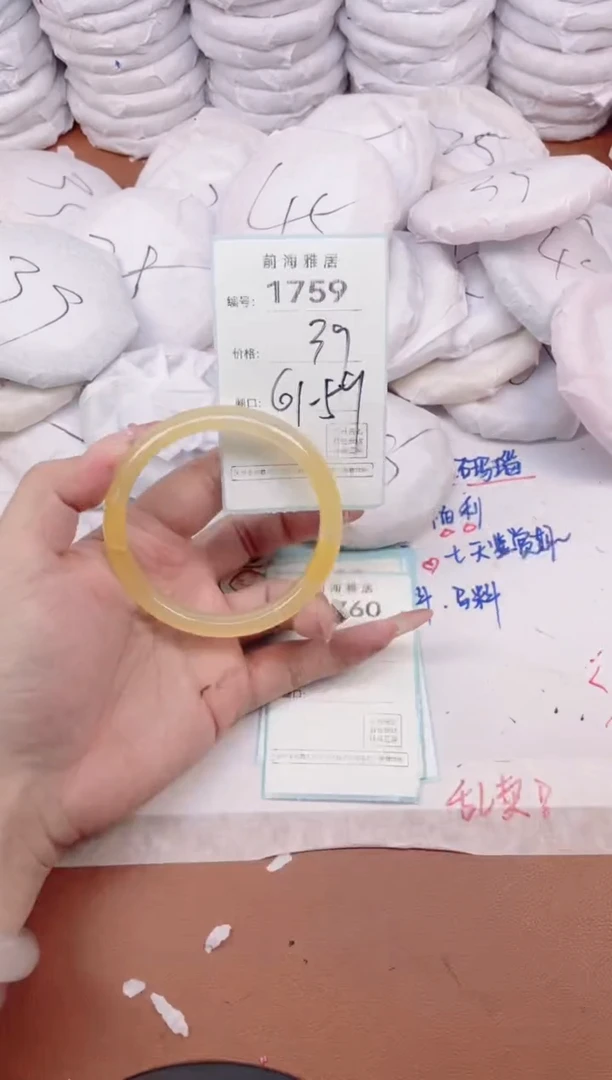 【闪购商品】玛瑙/玉髓手镯未镶嵌1759