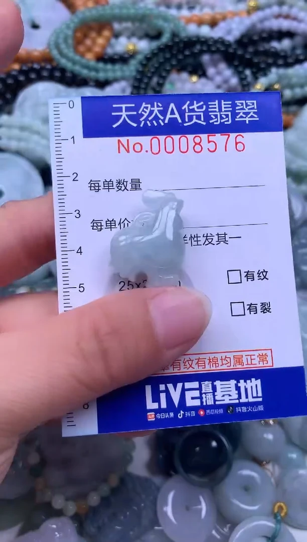 颈饰未镶嵌翡翠天然翡翠