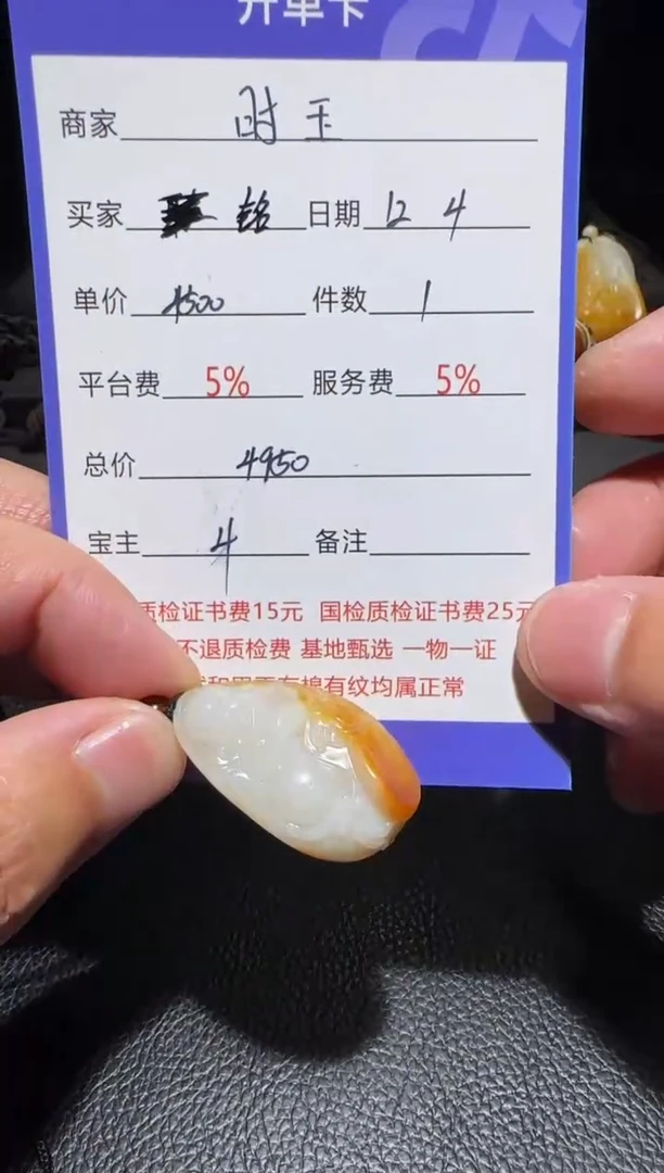 未镶嵌和田玉挂件铭*挂件
