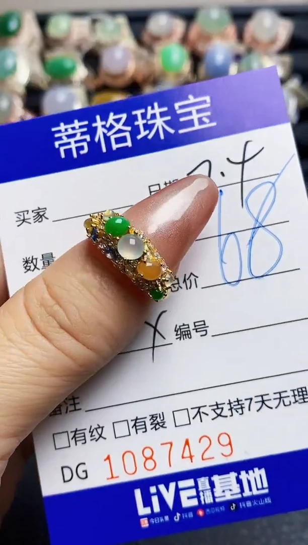 翡翠戒指银S925镶嵌7429