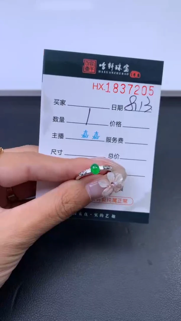 翡翠挂件未镶嵌御**丞哈轩 戒指1