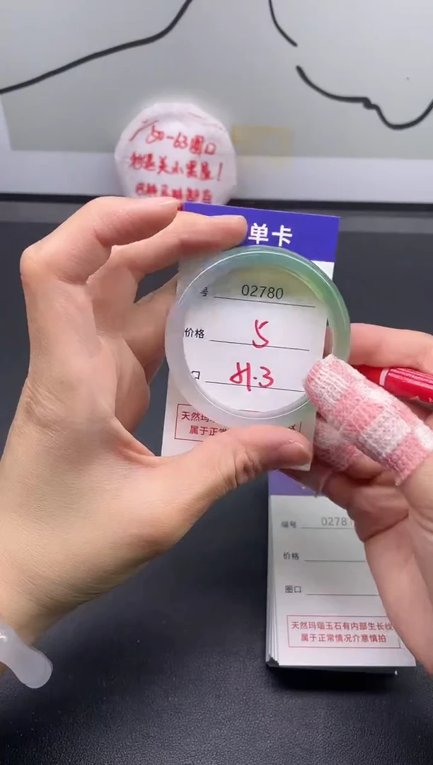 手镯玛瑙/玉髓未镶嵌2880