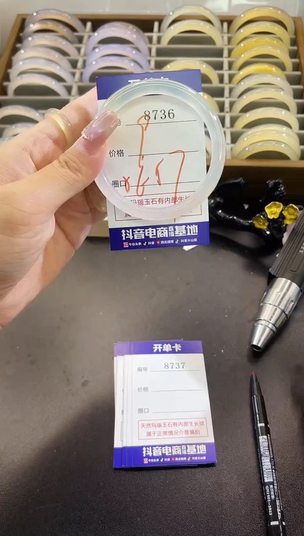 手镯玛瑙/玉髓未镶嵌8736
