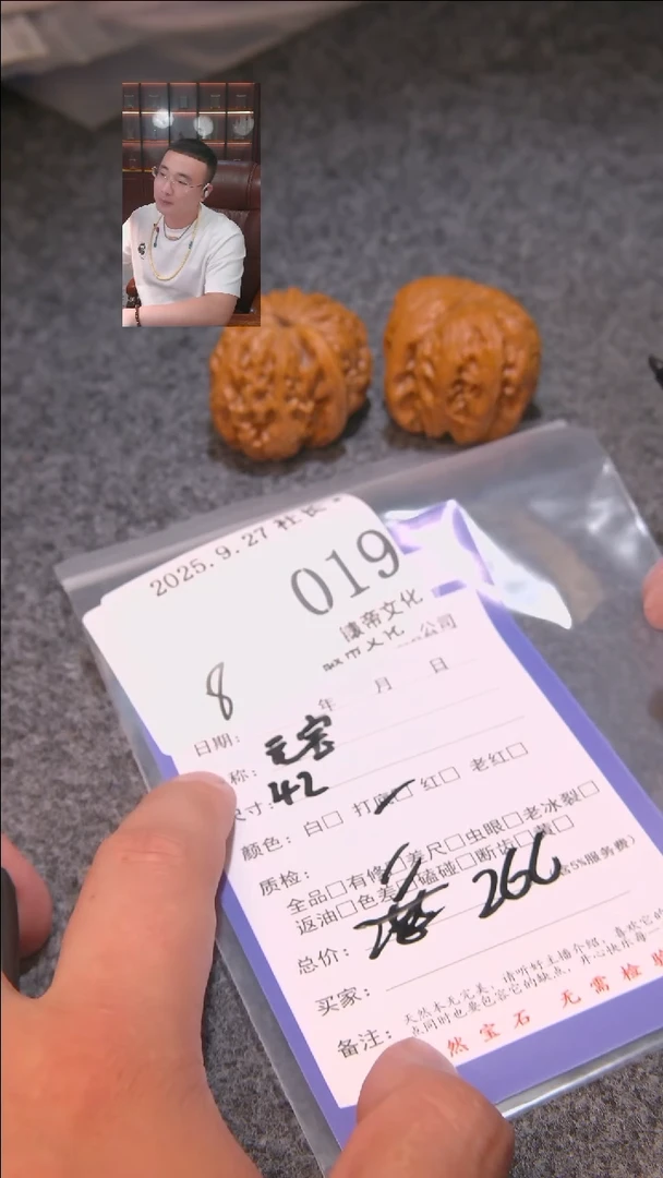 把件文玩核桃?****?元宝019諘帝文化
