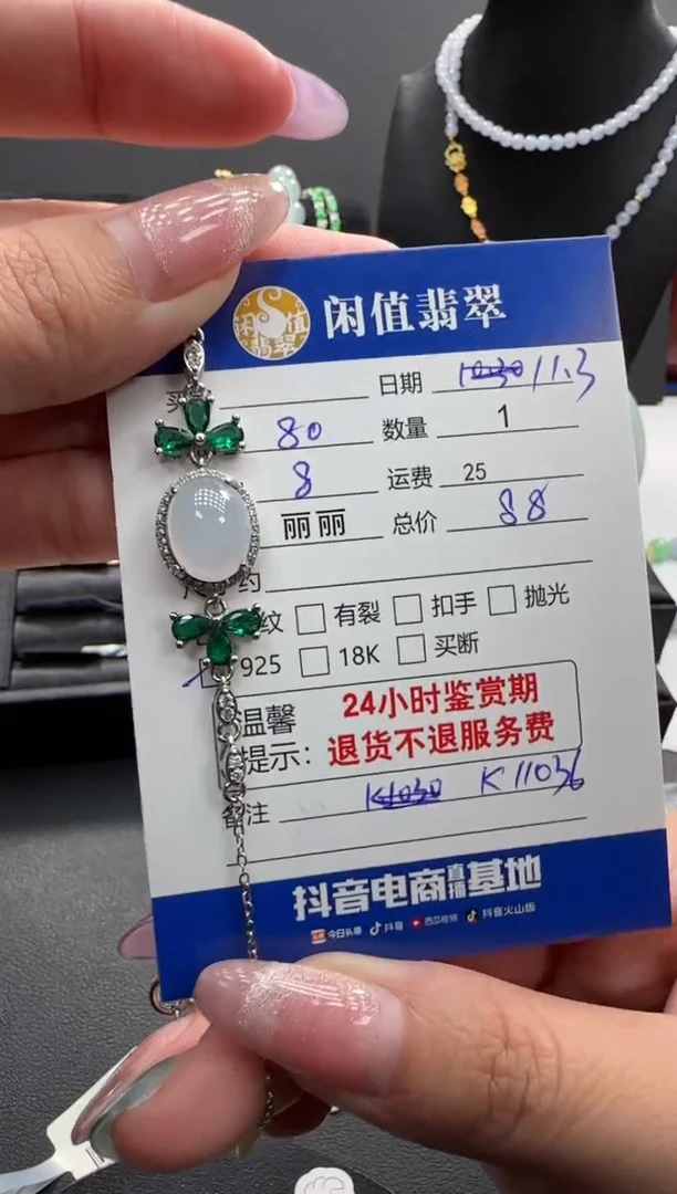 银S925镶嵌手链翡翠翡翠手链