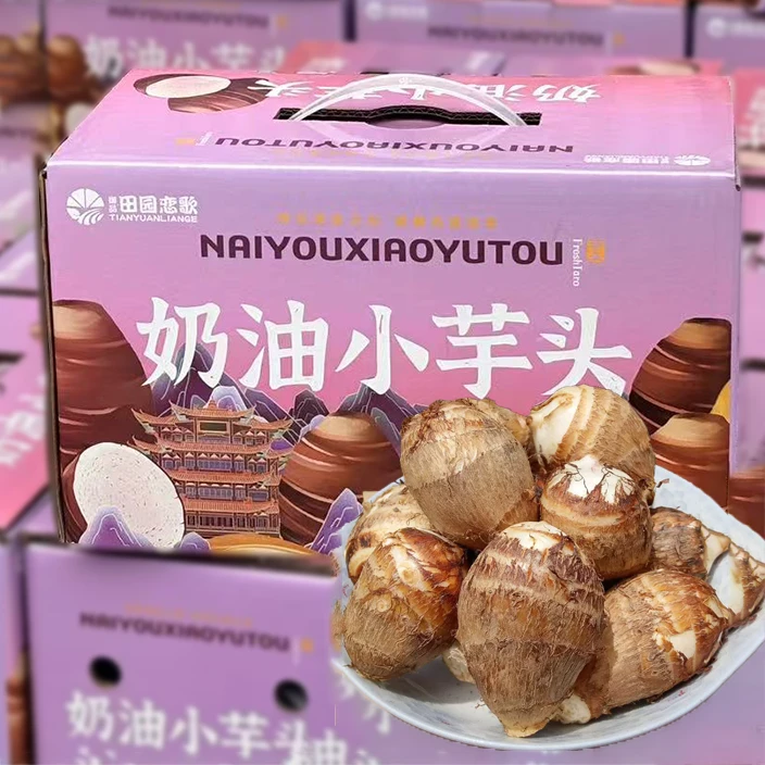 云南奶油小芋头带箱4斤左右 应季新鲜 绵密软糯 质地细腻