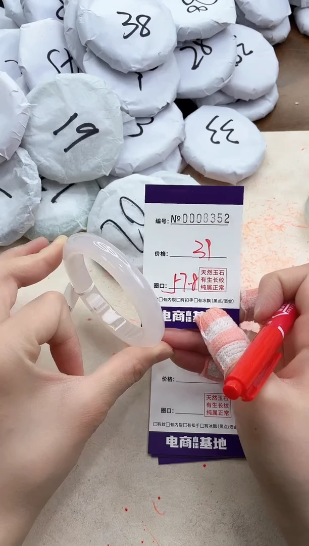 【闪购商品】玛瑙/玉髓手镯未镶嵌8352